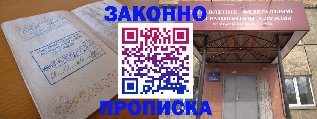 прописка гарантия в Ртищево